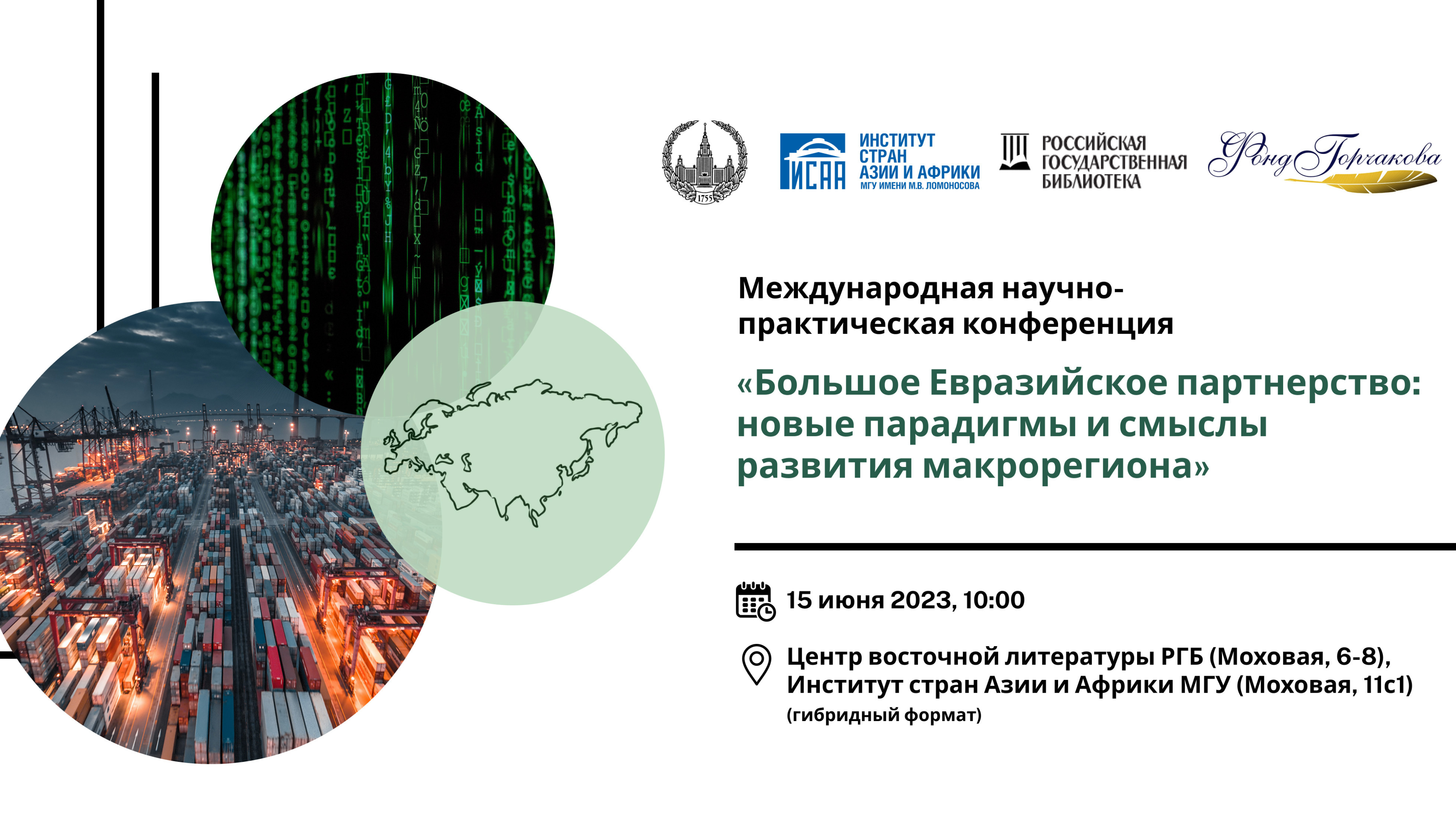 Международные отношения 2025 год. Международные отношения 2025 год