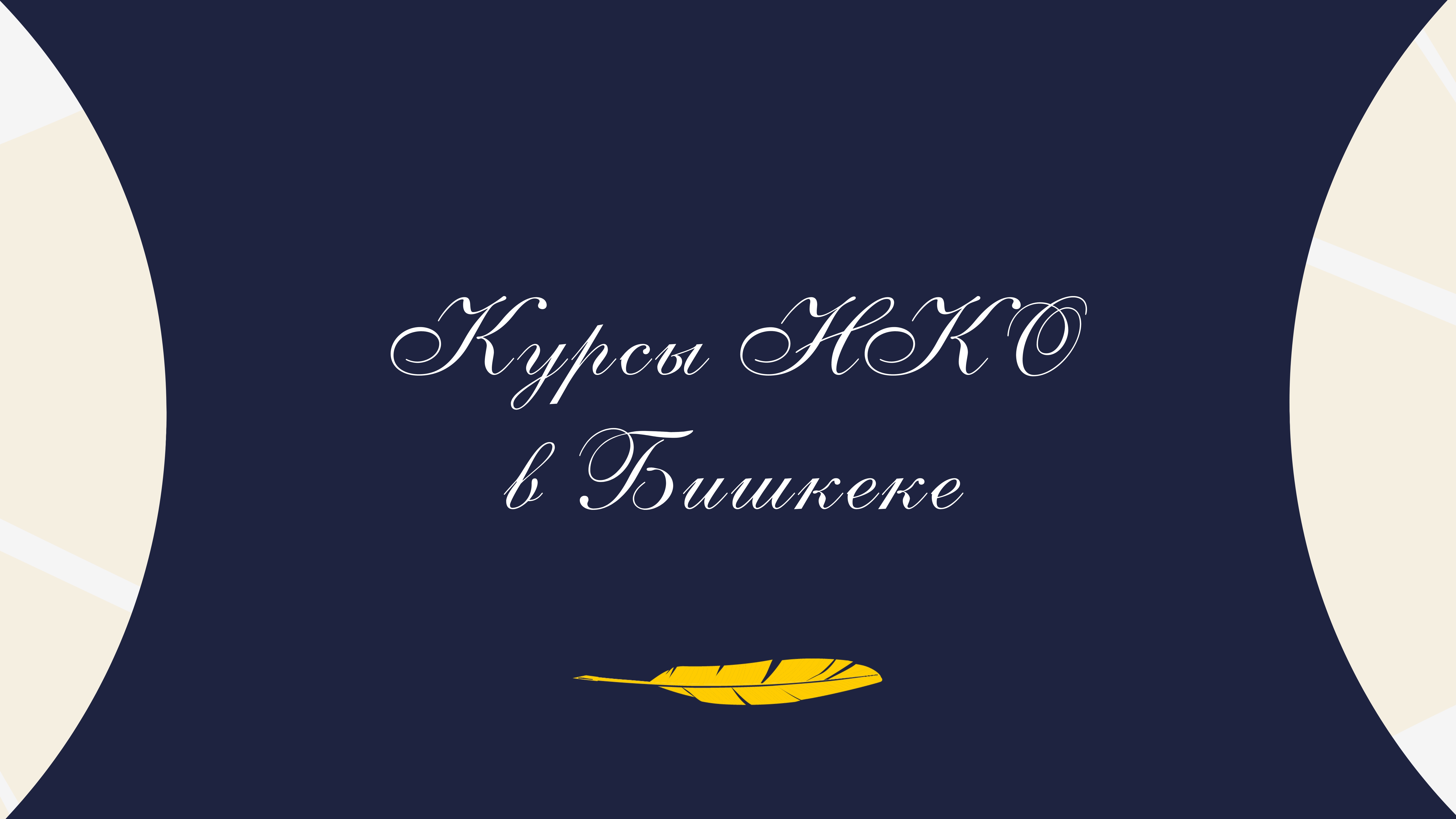 Фонд горчакова логотип png. Фонд общественной дипломатии горчакова\. Фонд имени горчакова. Фонд имени горчакова. Фонд горчакова логотип.