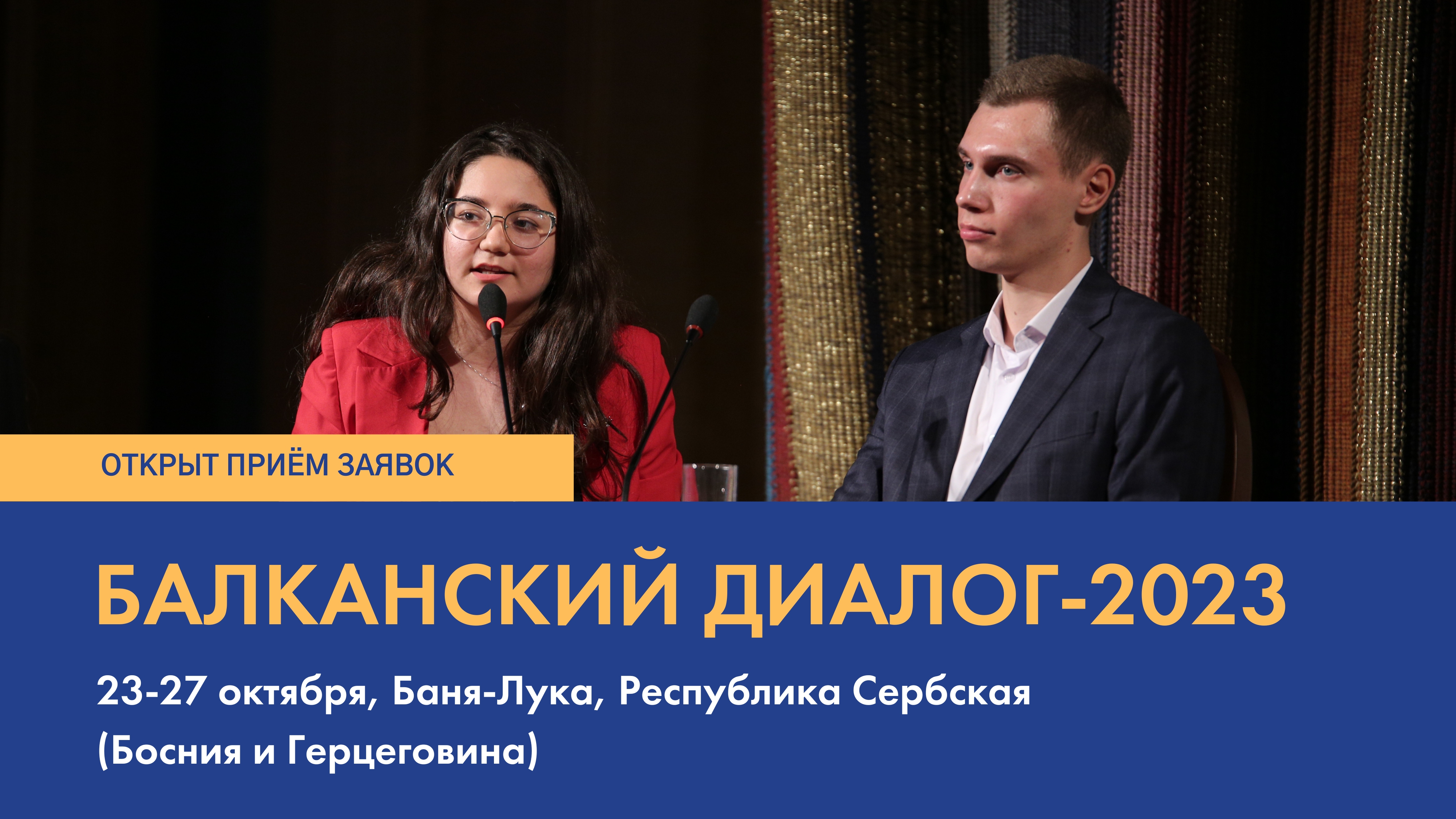 Международного управленческого саммита «омский диалог - 2024». Диалоги 2023. Диалоги 2023. Диалоги 2023. Диалоги 2023.